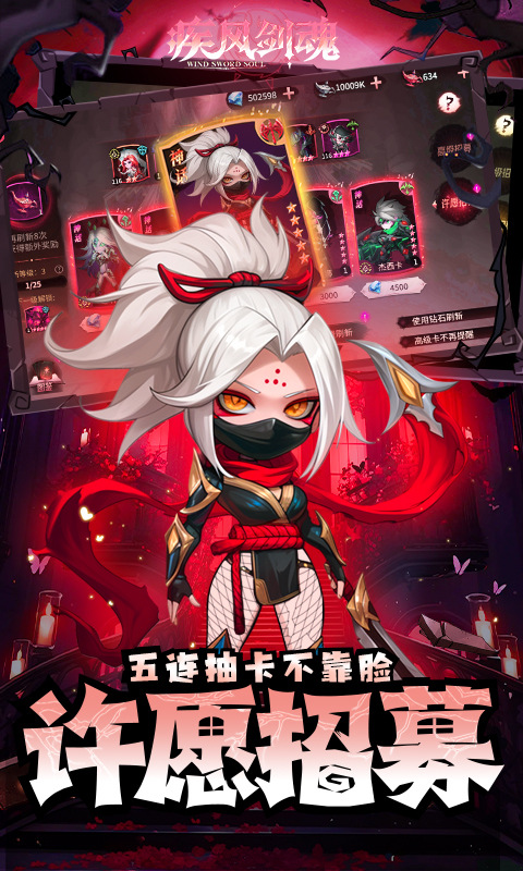 疾风剑魂（0.1折送一千抽）游戏截图4