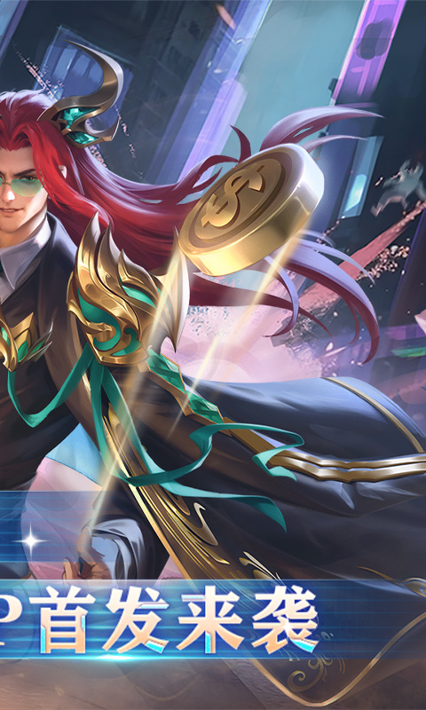 新斗罗大陆（BT福利免充版）游戏截图2