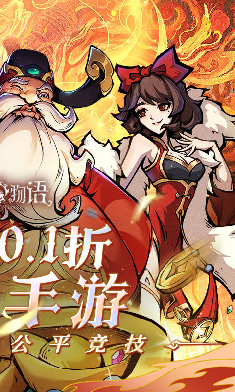 魔镜物语（0.1折全国同服竞技）游戏截图2