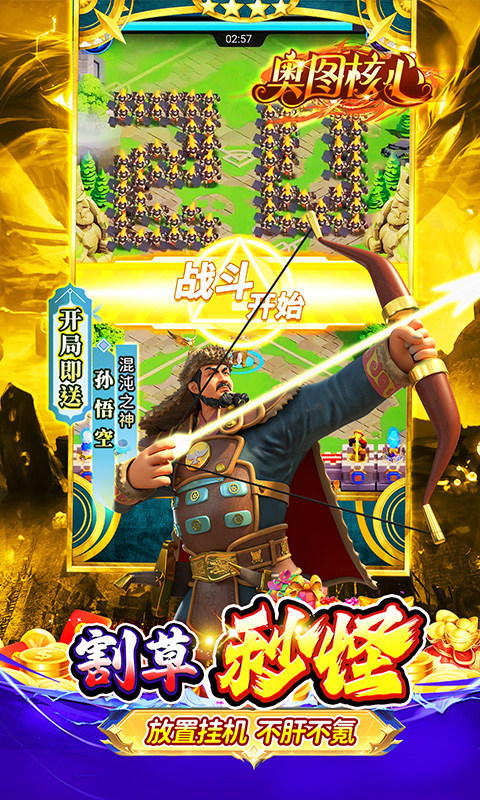 奥图核心（0.05折买断版）游戏截图5