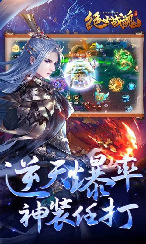 绝世战魂:前传(0.05折再续前缘)游戏截图3