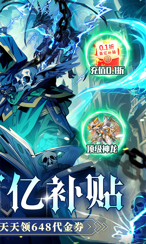 雷霆炸翻天（0.1折勇闯地下城）游戏截图2