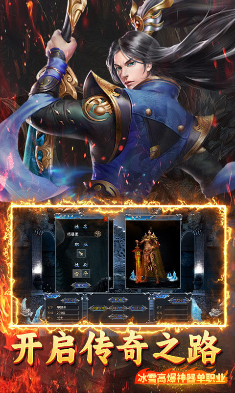 沙城之战(冰雪悍刀行)游戏截图4