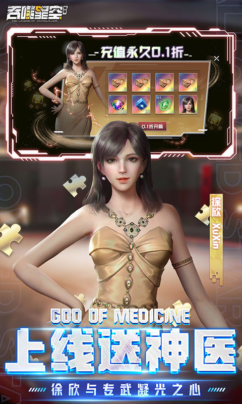 吞噬星空：黎明（0.1折）游戏截图4