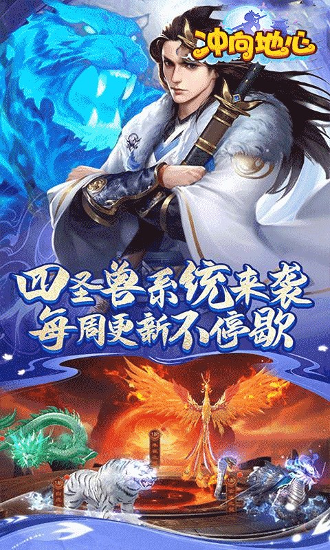 冲向地心(斩神诀0.05折)游戏截图3