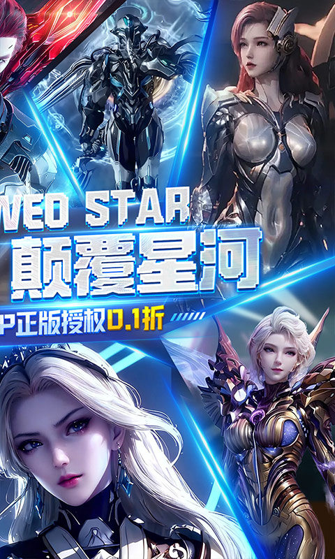 吞噬星空：黎明（0.1折）游戏截图2