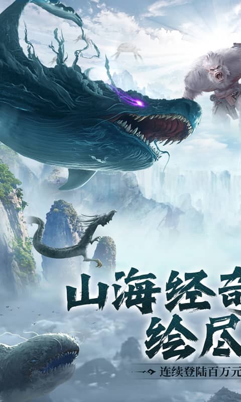 万剑至尊(0.1折山海经)游戏截图1