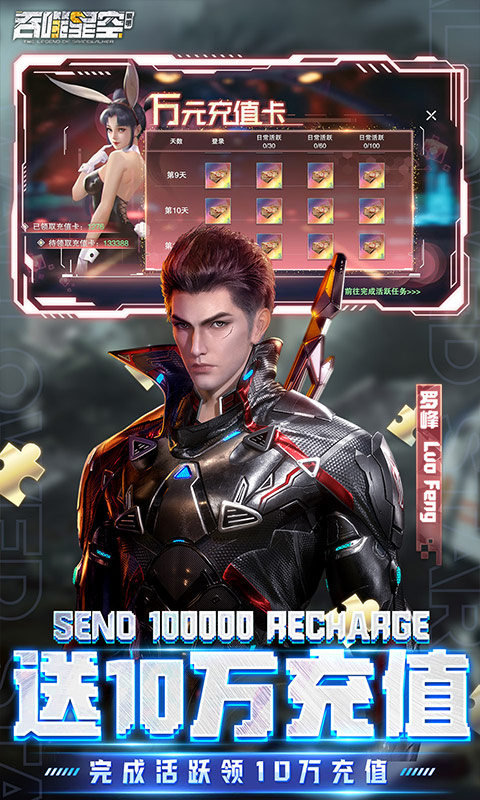 吞噬星空：黎明（0.1折）游戏截图5
