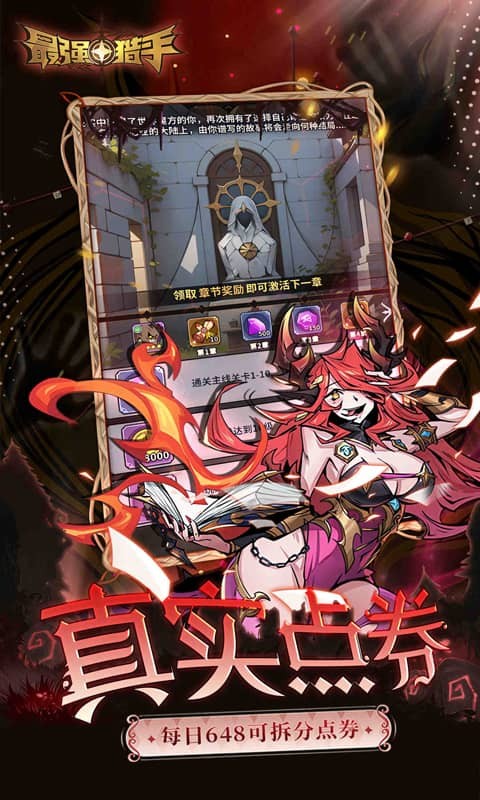 最强猎手(0.05折送满星机械神)游戏截图5