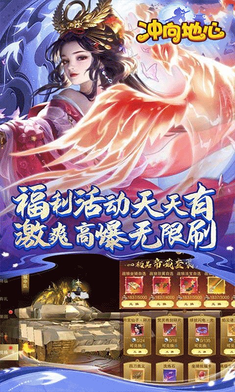 冲向地心(斩神诀0.05折)游戏截图2