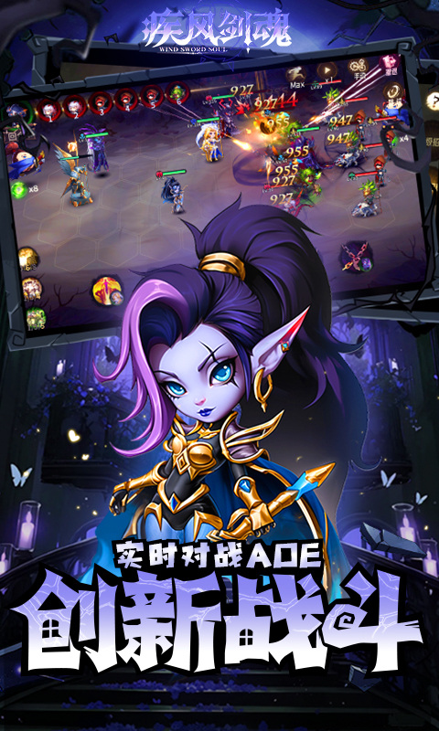 疾风剑魂（0.1折送一千抽）游戏截图2