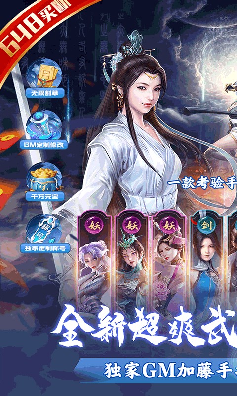 剑雨九天(代金券买断0.05折)游戏截图1