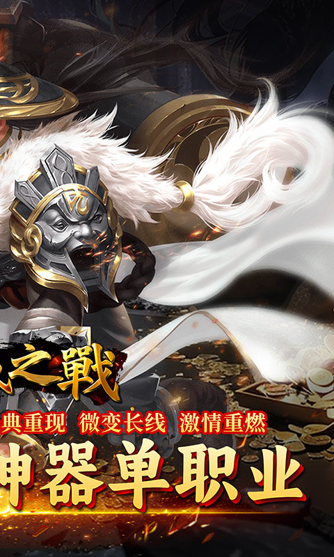 沙城之战(冰雪悍刀行)游戏截图2