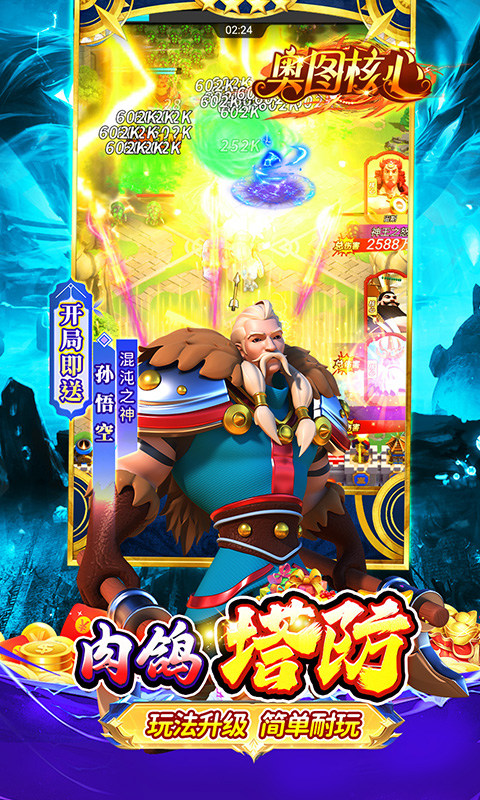 奥图核心（0.05折买断版）游戏截图4