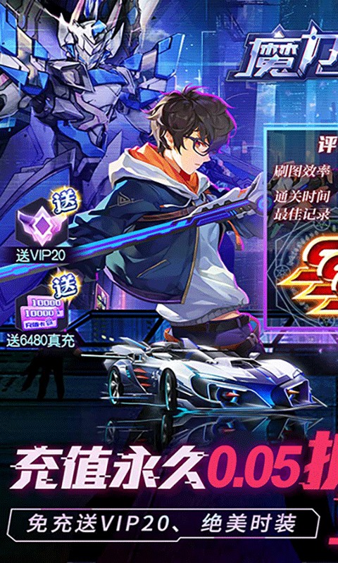 魔力契约（异能都市0.05折）游戏截图1