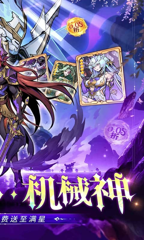 最强猎手(0.05折送满星机械神)游戏截图2