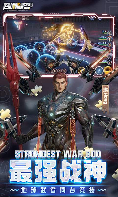 吞噬星空：黎明（0.1折）游戏截图3