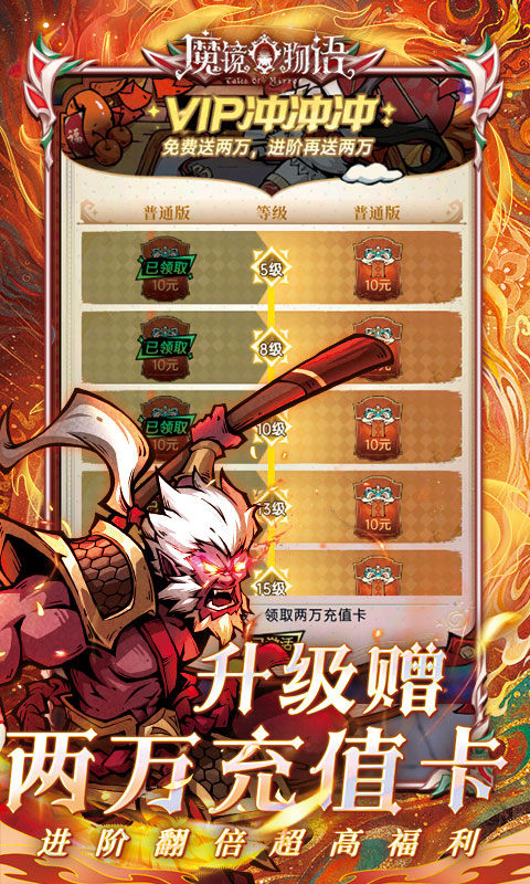 魔镜物语（0.1折全国同服竞技）游戏截图5