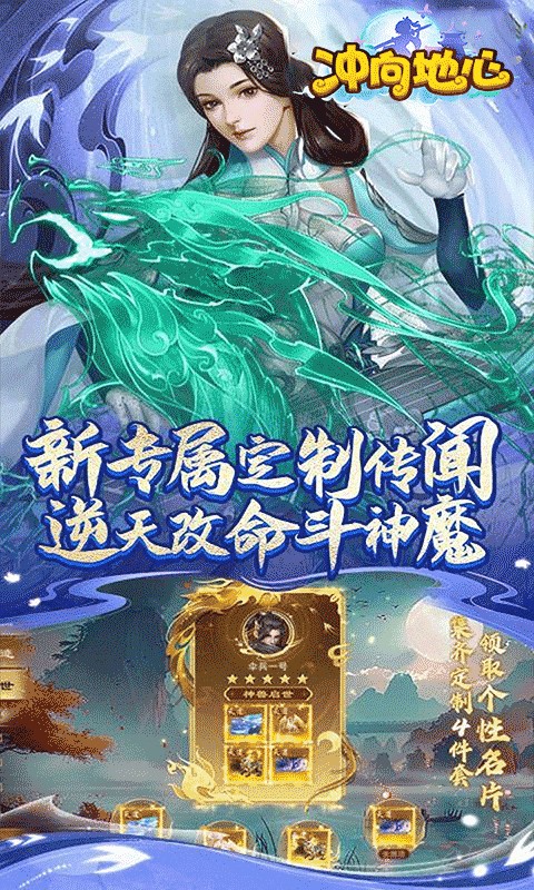 冲向地心(斩神诀0.05折)游戏截图5