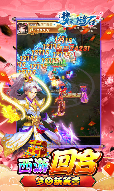 梦幻诸石官方版(0.05折买断养老服)游戏截图5