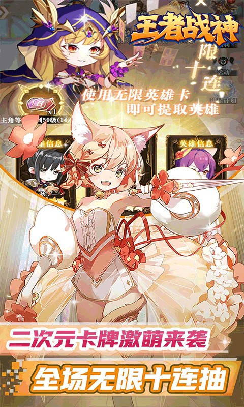 王者战神（0.05折送十星英雄）游戏截图3