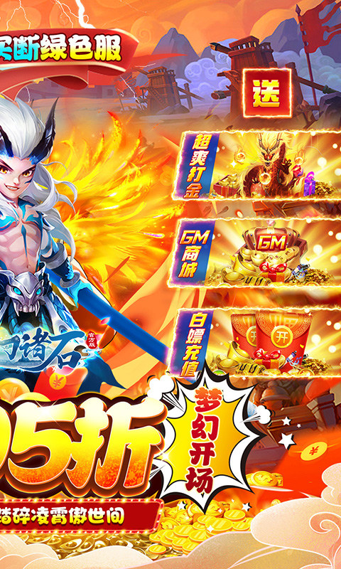 梦幻诸石官方版(0.05折买断养老服)游戏截图2