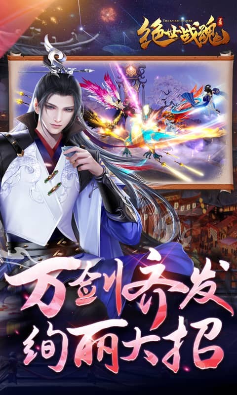 绝世战魂:前传(0.05折再续前缘)游戏截图4