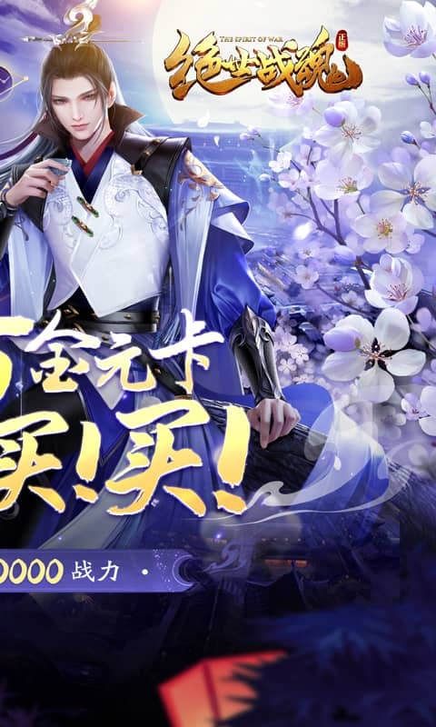 绝世战魂:前传(0.05折再续前缘)游戏截图2