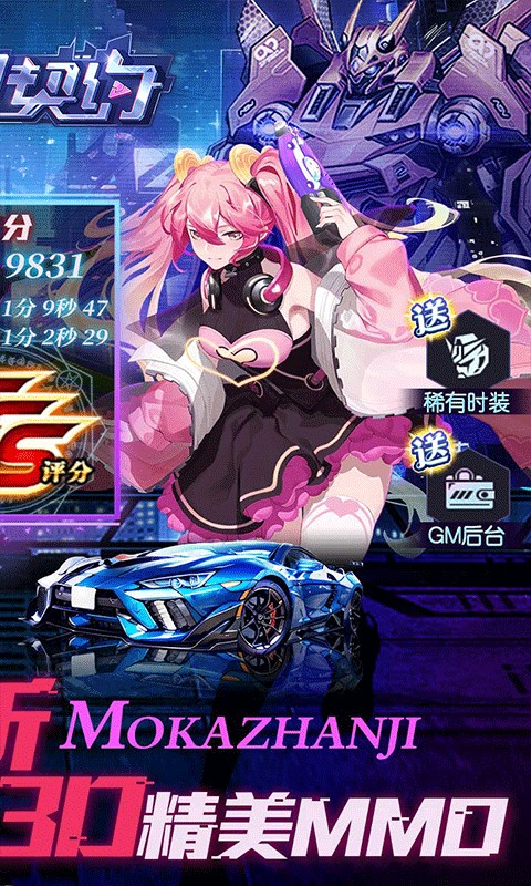魔力契约（异能都市0.05折）游戏截图2