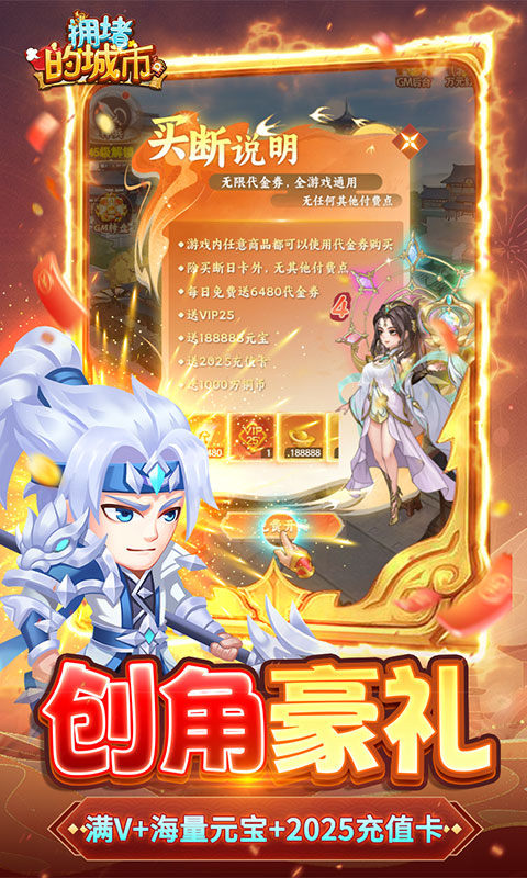 拥堵的城市(0.05折买断代金券)游戏截图5