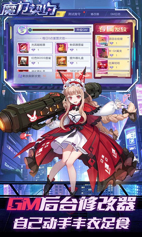 魔力契约（异能都市0.05折）游戏截图4