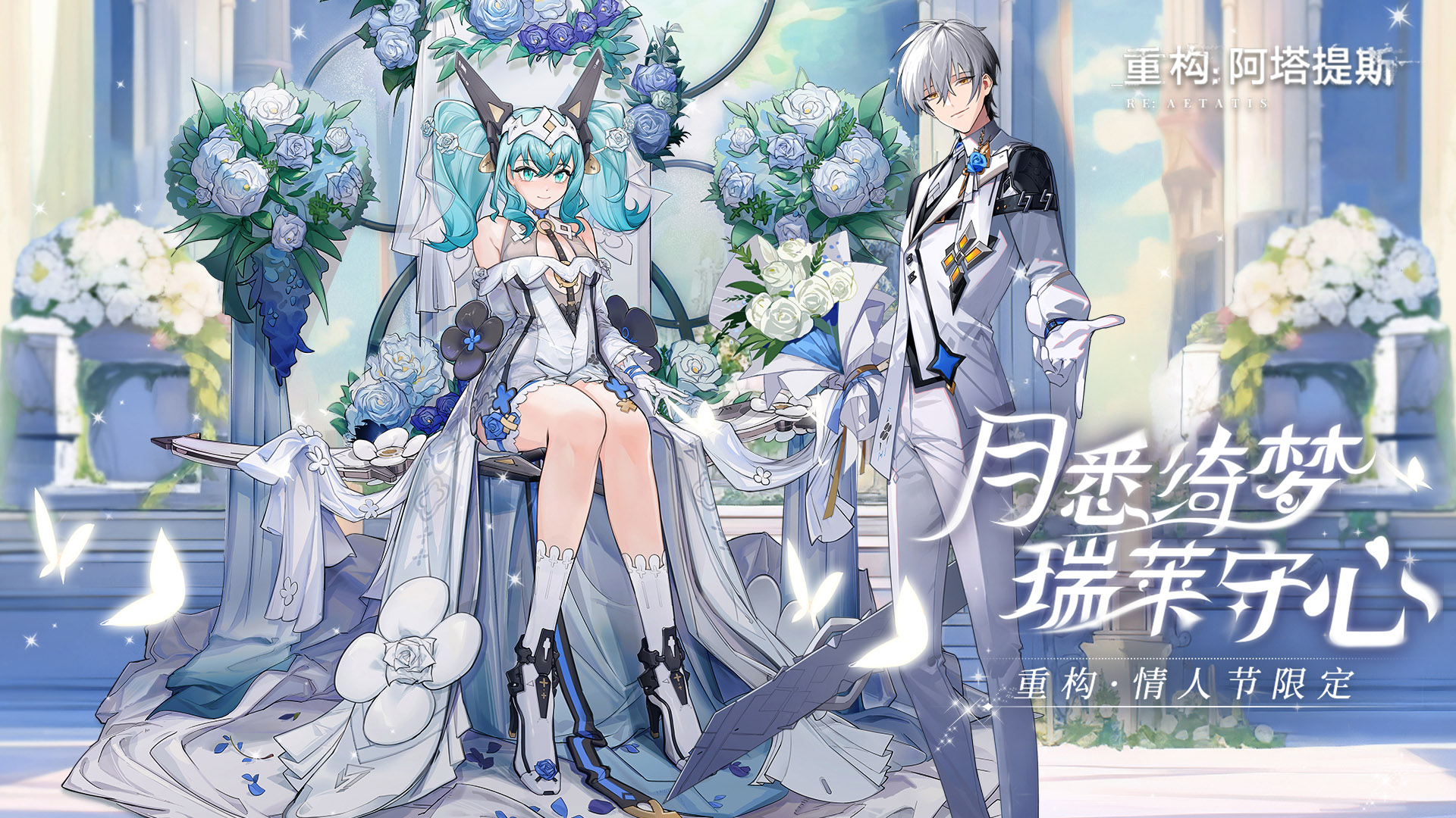 重构：阿塔提斯