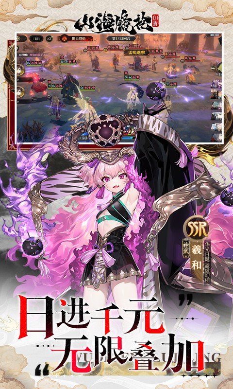 山海镜花(0.1折天天千元代金)游戏截图3