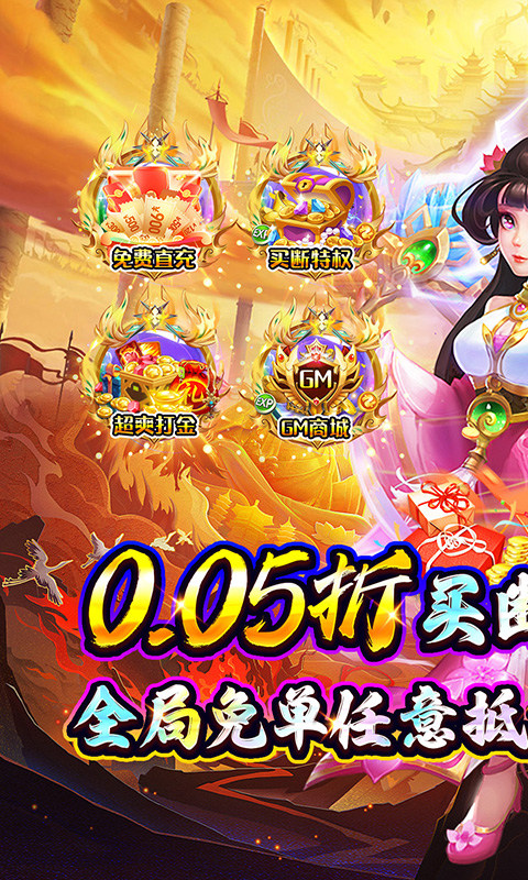 梦幻诸石官方版(0.05折毕业定制版)截图1