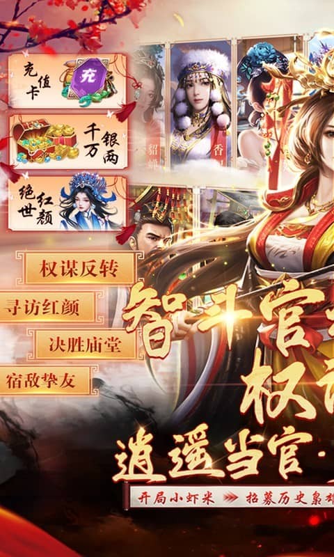 武林争霸（0.1折九品芝麻官）游戏截图1