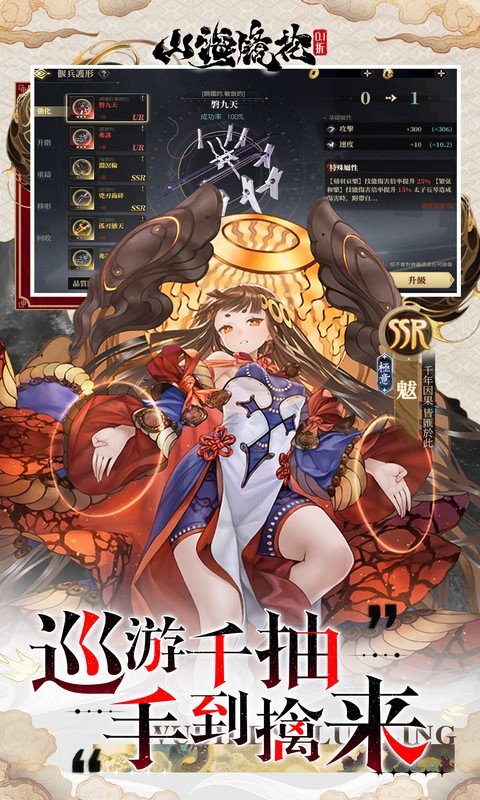 山海镜花（0.1折天天千元代金）游戏截图4