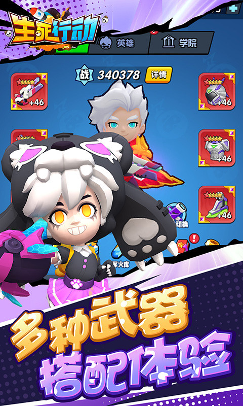 生死行动（0.1折天天648免费版）游戏截图5