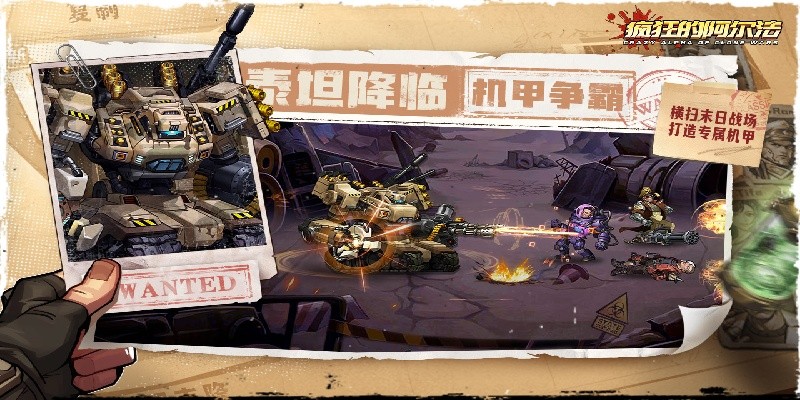 疯狂的阿尔法游戏截图5