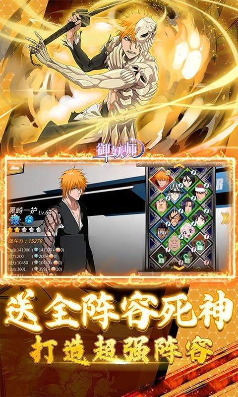 御妖师（死神0.1折免费版）游戏截图3