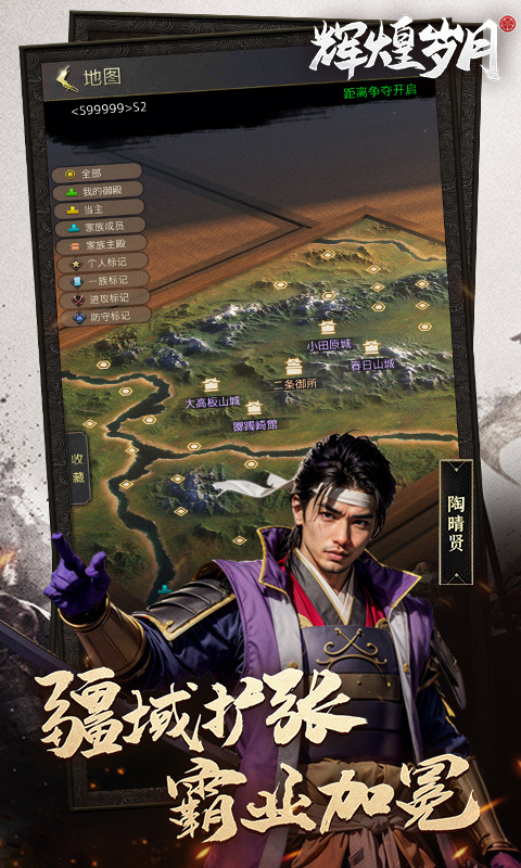 辉煌岁月游戏截图5
