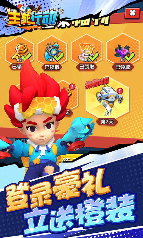 生死行动（0.1折天天648免费版）游戏截图4