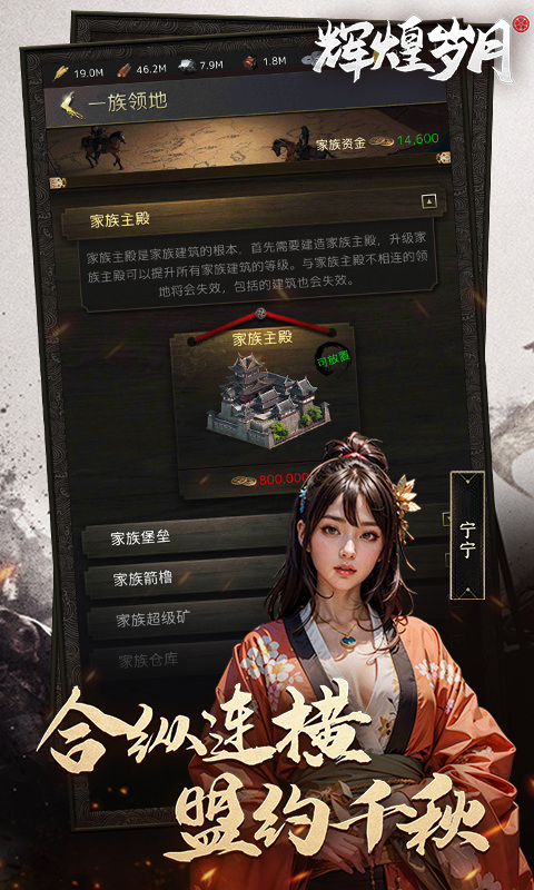 辉煌岁月游戏截图4
