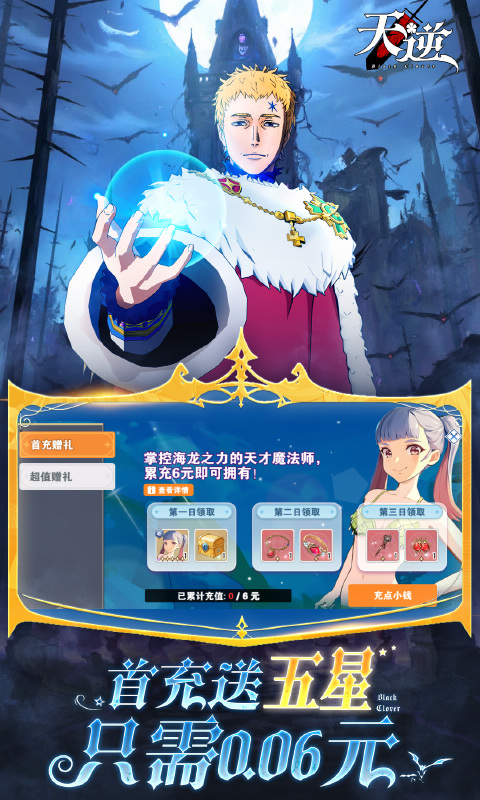 天逆(0.1折魔导士传奇)游戏截图5