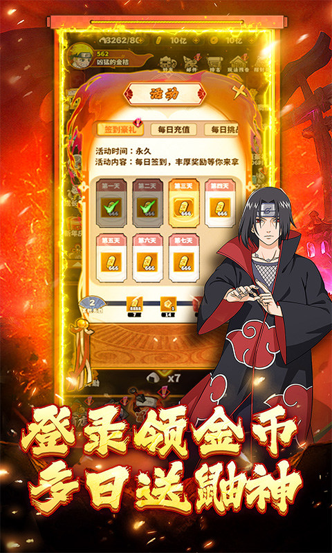 猎影(0.1折火影打丧尸)游戏截图3