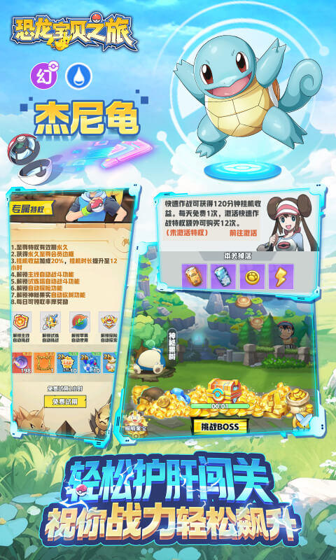 恐龙宝贝神奇之旅（0.05折日送648）游戏截图5