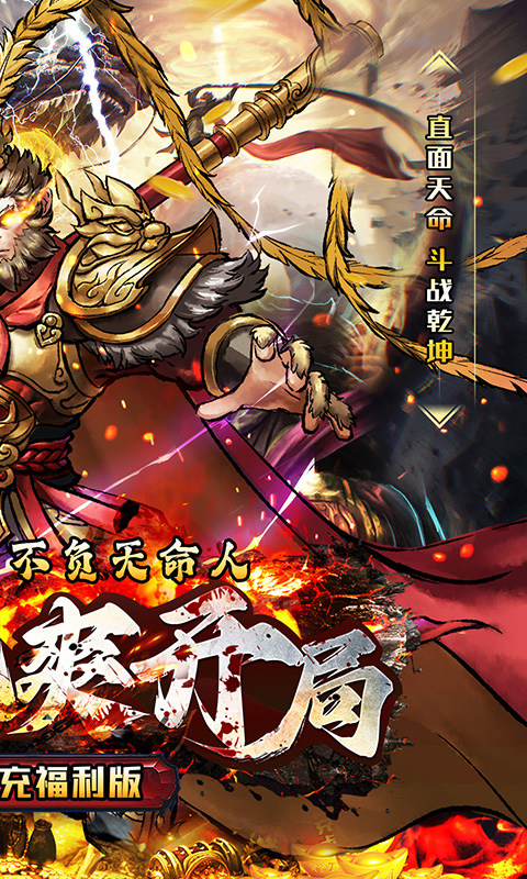 奥图核心(天命0.1折无限送充)游戏截图2