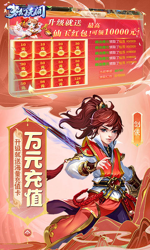 梦幻无间(0.05折开局双哪吒)游戏截图4