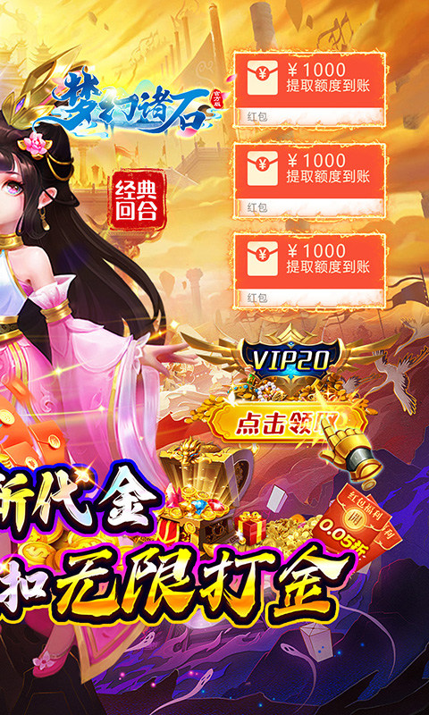 梦幻诸石官方版(0.05折毕业定制版)截图2