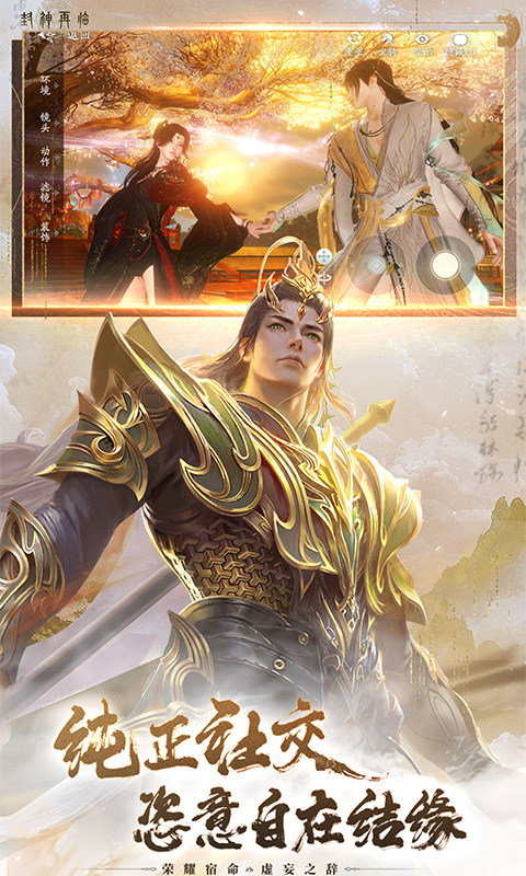 封神再临（万人同服）游戏截图3