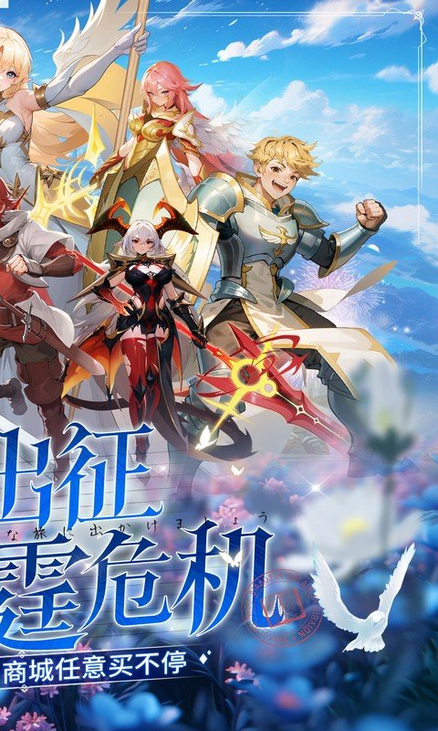 星魂之上（0.05折免费充值）游戏截图2
